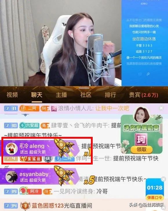 周二珂榜一大哥刷了多少,周二珂跳槽了吗