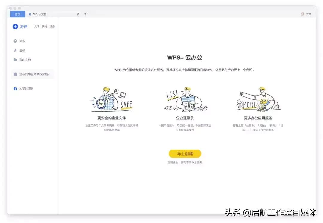wps|这款国产办公神器，用了你也会爱不释手（文末福利）