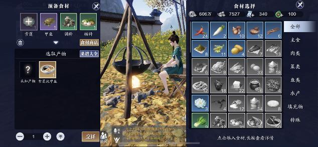 天刀手游做菜攻略,天刀宴席菜