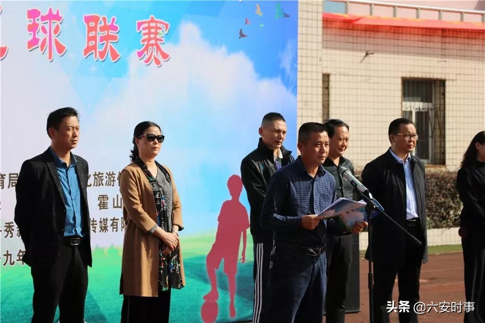 新城小学足球比赛霍山,霍山县青少年校园足球联赛开赛