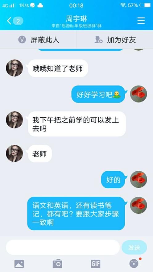 南召县思源实验学校疫情防控,黄州思源实验学校