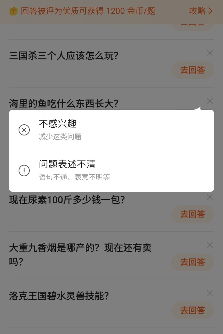 答题问题赚金币回答已达上限,答题赚金币问题答案