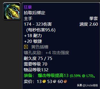 魔兽世界怀旧服副本拳套十大排名,魔兽世界十大经典拳套