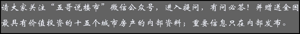 北京远郊,北京楼市新房为啥不降