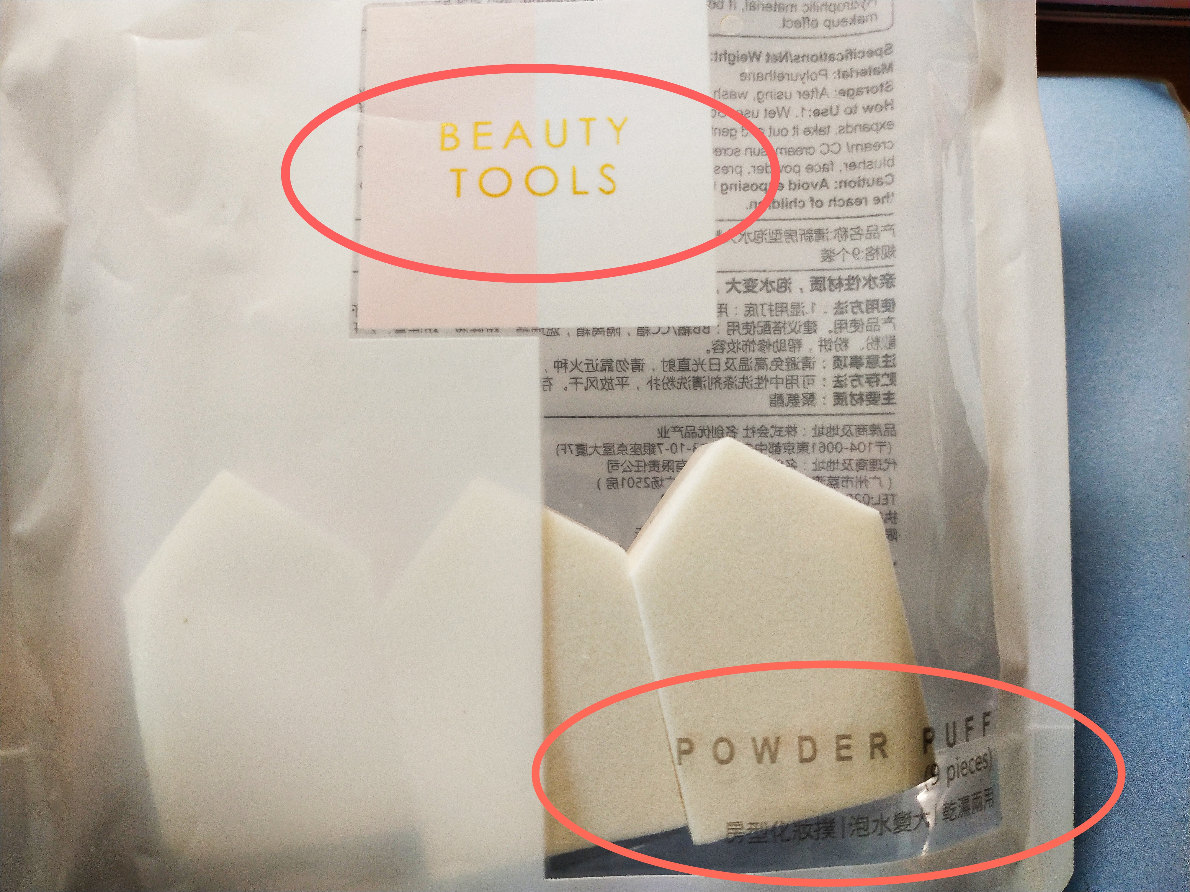 偷看麻麻的化妆品学英语