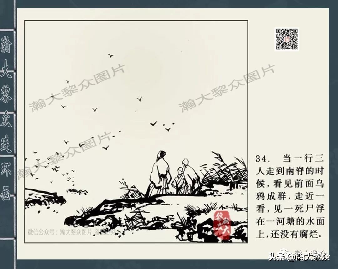 四大公案连环画,经典连环画北宋四大奇案