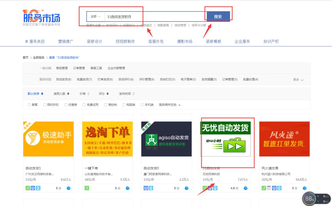 淘宝天猫店铺运营发货规则,淘宝天猫最新发货规则