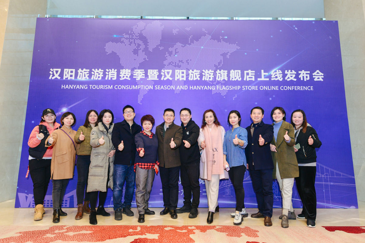 加速迈向全国一流旅游目的地，汉阳旅游消费季暨汉阳旅游旗舰店上线