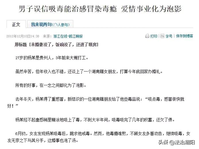 奇葩！！！拿*品毒**治感冒，感冒没治好，人却上瘾了