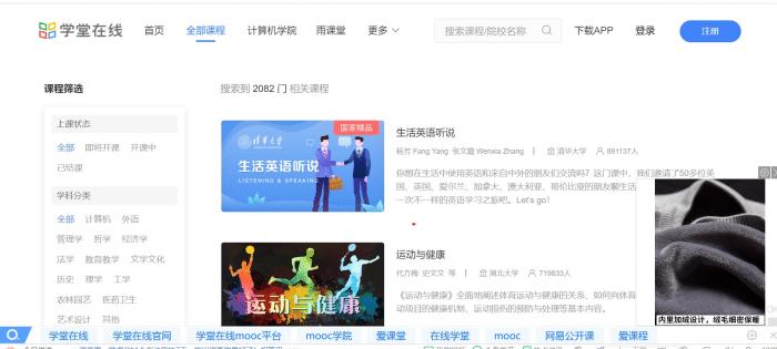 人民日报公布50个免费自学网站,excel免费自学视频教程网站