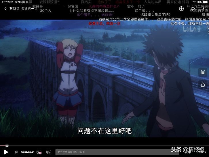 彻底崩坏！《魔禁3》是怎么在节操社手里一步步毁掉的？