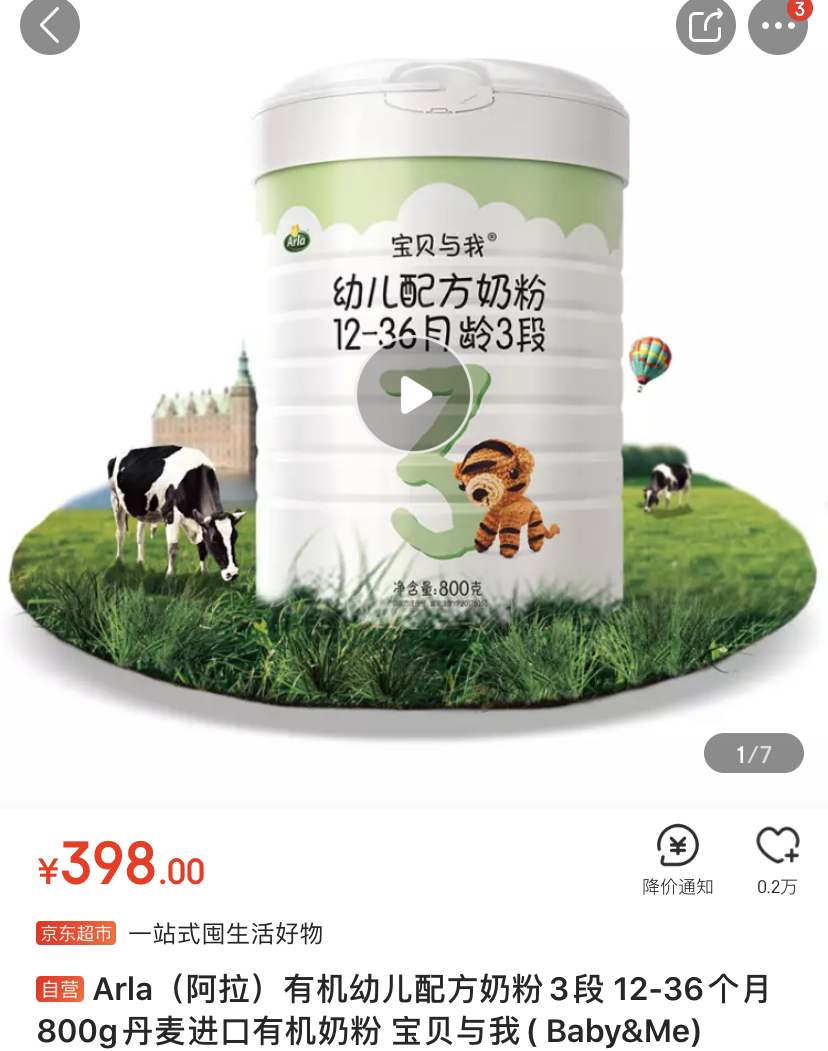 有机纯羊奶粉价格表,有机奶粉推荐成人