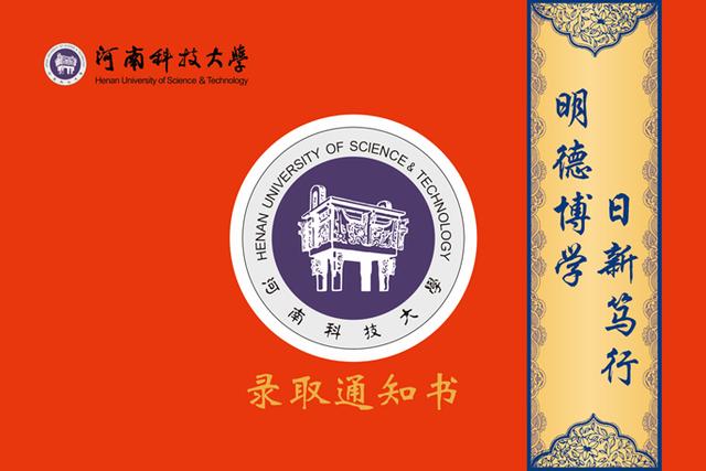 河南科大临床医学专业怎么样,河南科大临床医学