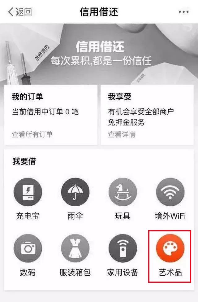 支付宝阿里拍卖入口,阿里艺术品银行