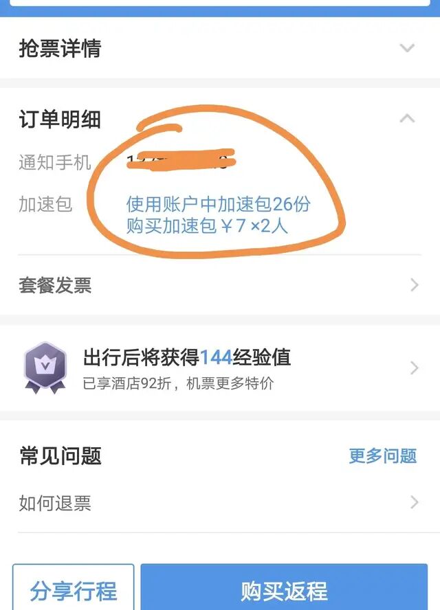 为什么春运期间抢票软件抢不到,春运期间抢票软件有用吗