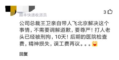 顺丰王卫的自律人生,顺丰大佬王卫管理方法