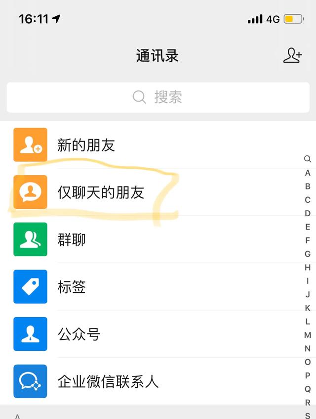 苹果新版微信怎么改微信号,苹果微信支持修改微信号