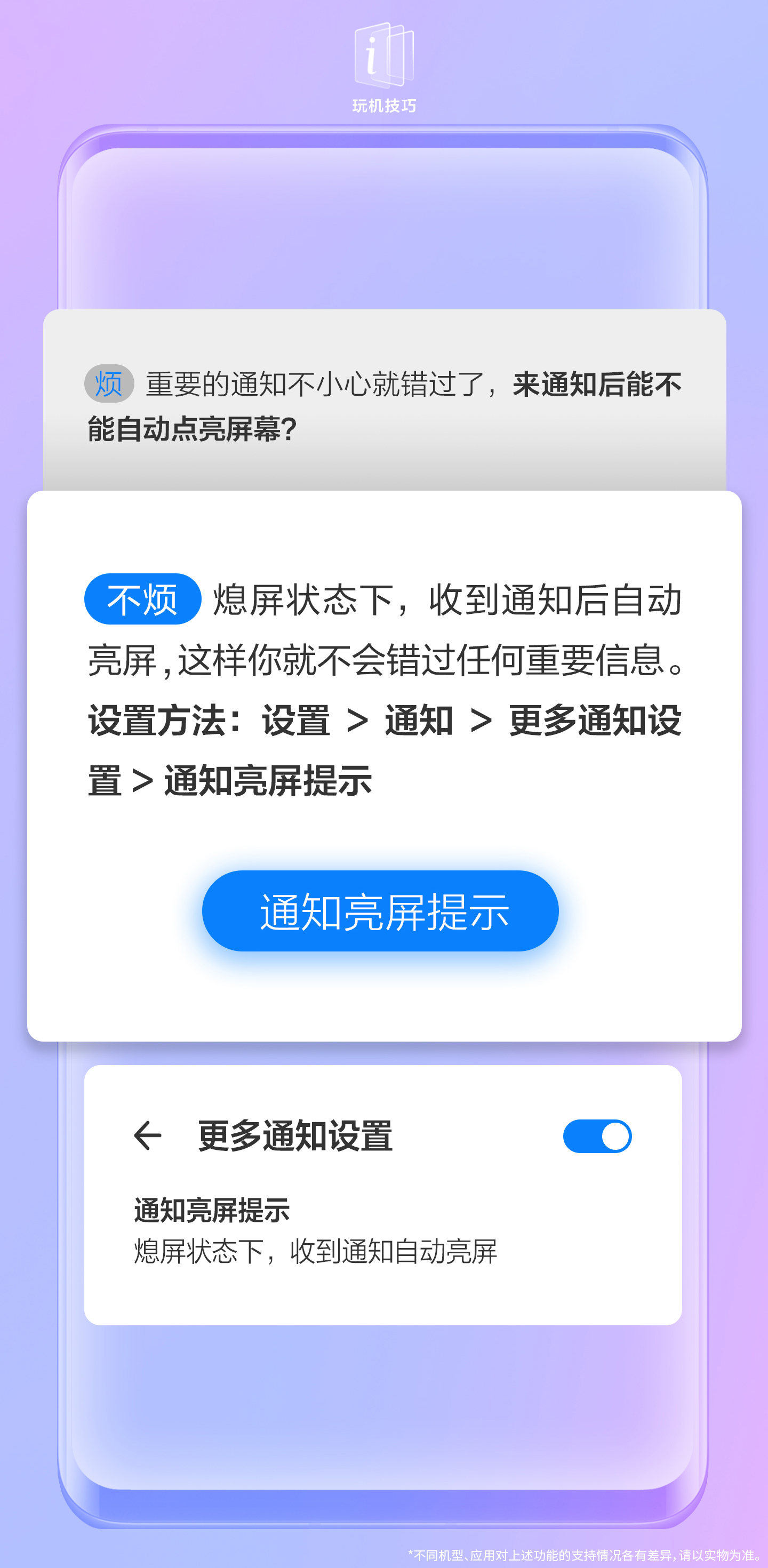 emui10设置方法,emui通知栏怎么设置