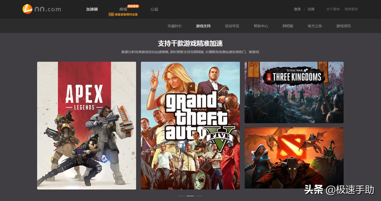 哪些好用的加速器,市面上什么加速器最好用