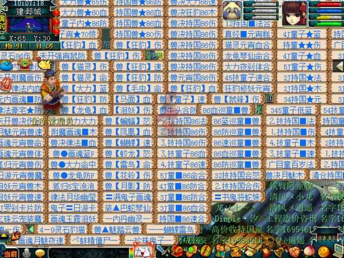 梦幻西游摆摊高价值物品,梦幻法宝摆摊