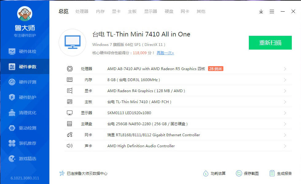 台电一体电脑c24,台电一体机c24评测