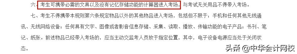 中级会计机考公式计算器,机考答题常见问题