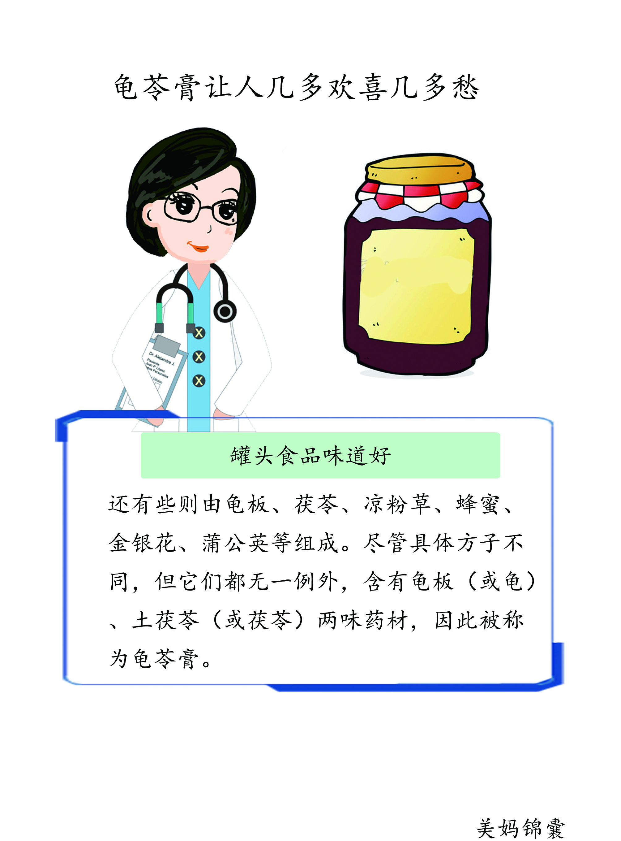 月经可以吃龟苓膏吗,哺乳期可以吃龟苓膏吗