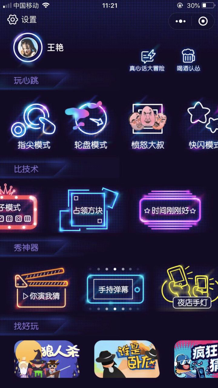 好用的微信小程序的推荐,微信小程序游戏开挂神器