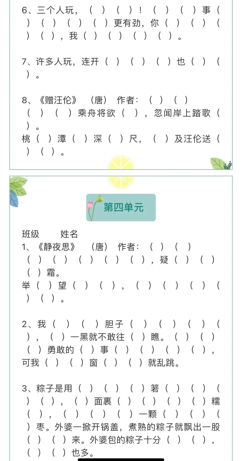 一年级下册数学期中测试卷2022,部编版二年级期中知识点归纳