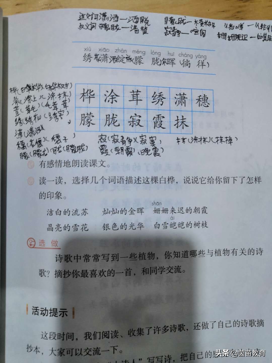 孩子不会做题家长该怎么做,孩子不会做作业父母该怎么办