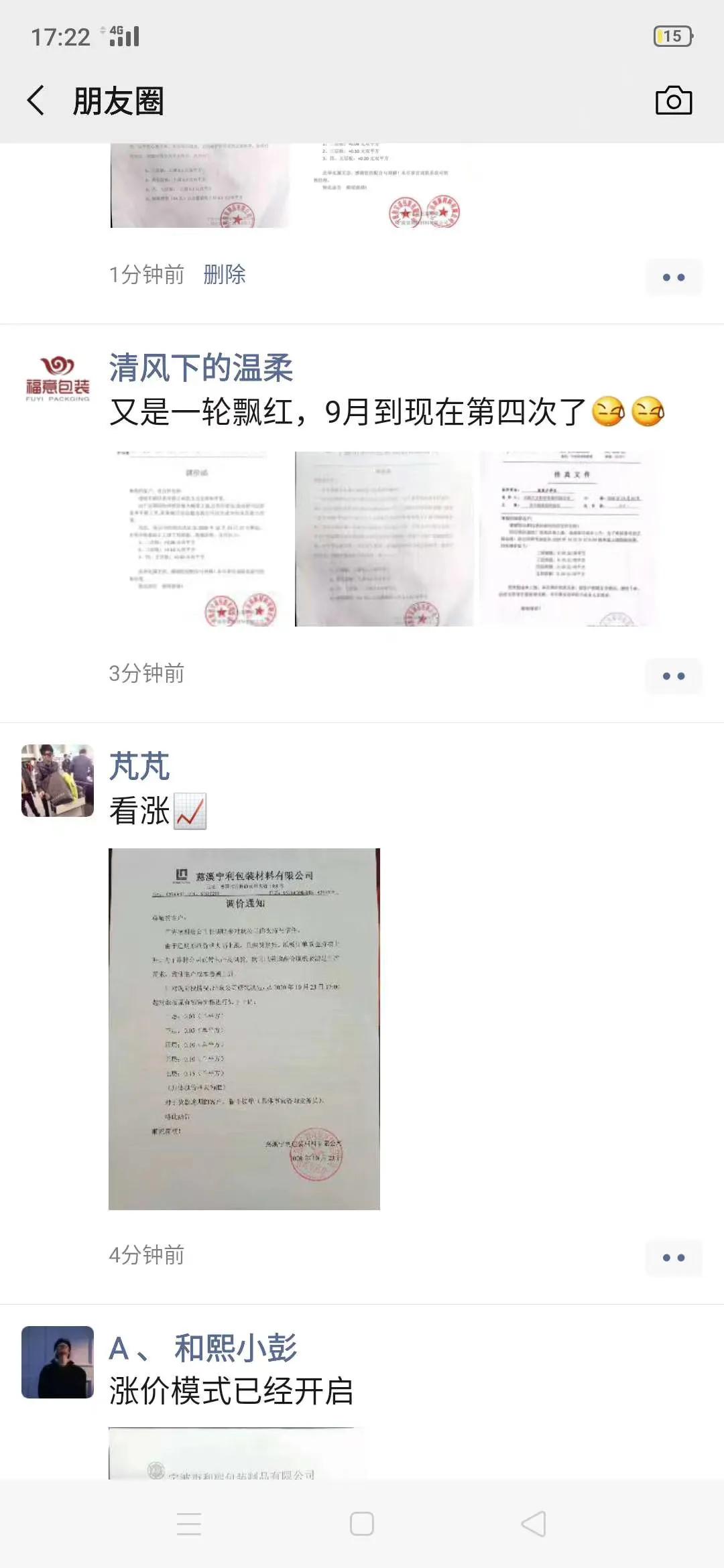 外贸+“双节棍”！消费需求修复下宁波纸板涨价潮再度来临