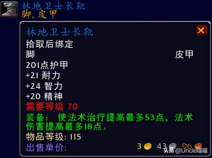 魔兽世界tbc奶德好玩吗,魔兽世界tbc奶德医疗要求