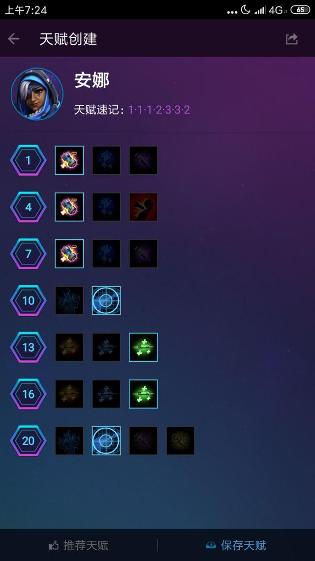 风暴英雄光明之翼天赋2019,风暴英雄吃经验最快的英雄