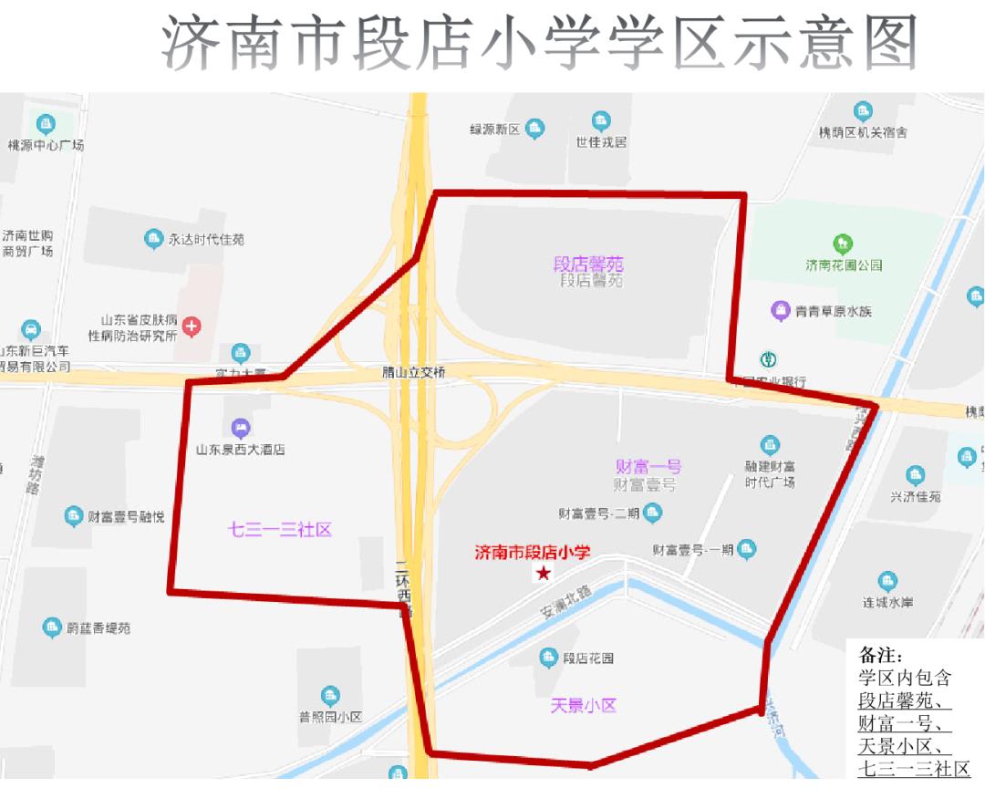 济南槐荫区烟台路小学最新进展,2021年槐荫区小学赋分入学分数线