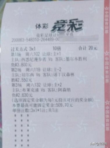 竞彩彩民,资深彩民竞彩5串1
