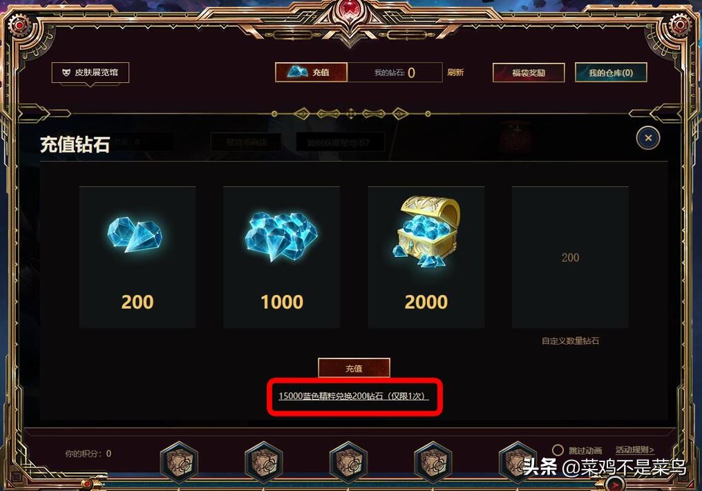 lol最新领皮肤活动网址星之守护者,星穹耀夜抽奖15000精粹没了