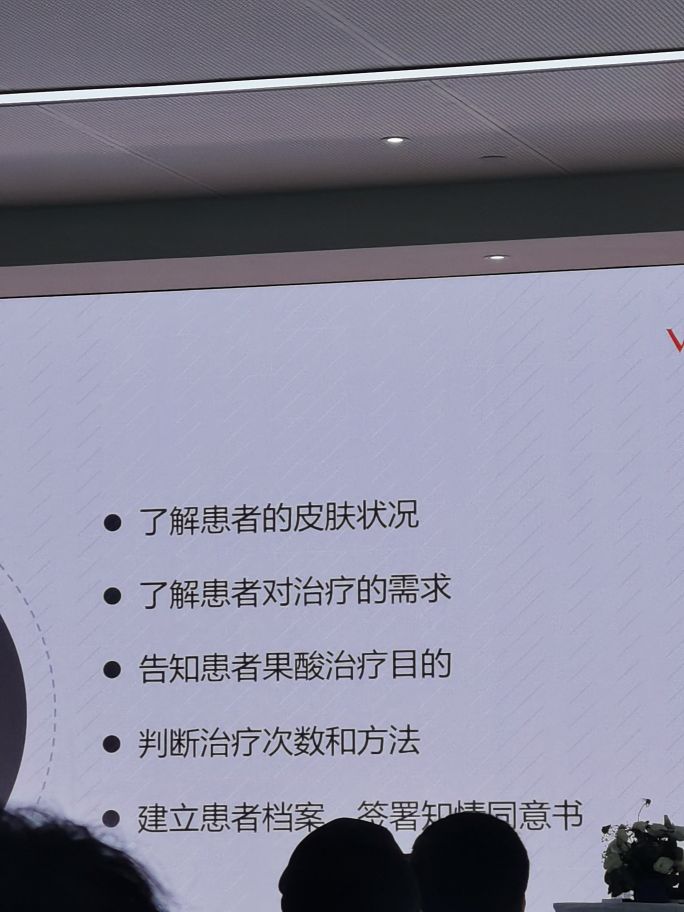 果酸脸部换肤,果酸化学换肤