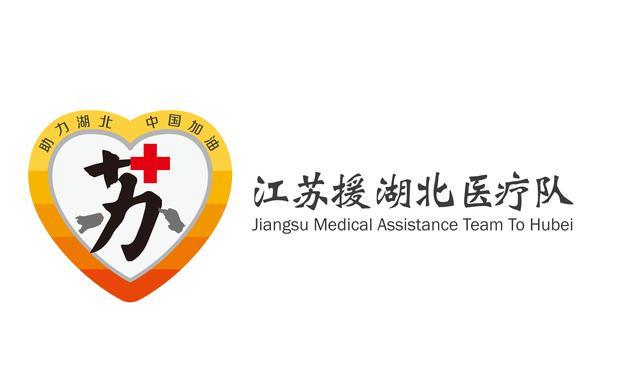 今日援鄂医疗队,向各医疗队致敬