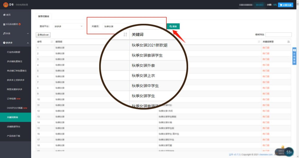 拼多多无货源开店步骤,拼多多无货源开店流程