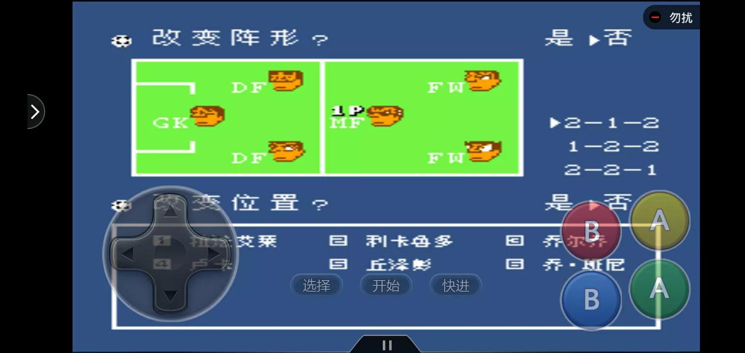 fc游戏热血足球,fc游戏热血篮球教学