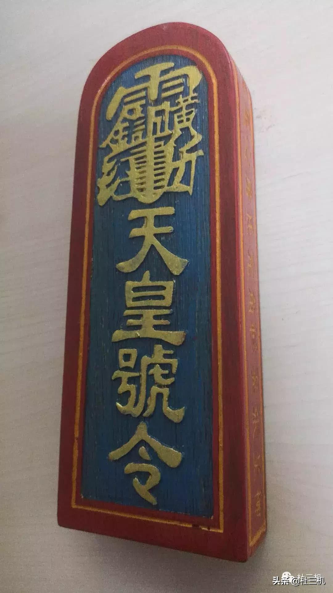 基础道教法术详解与应用,道教最强神器排行榜