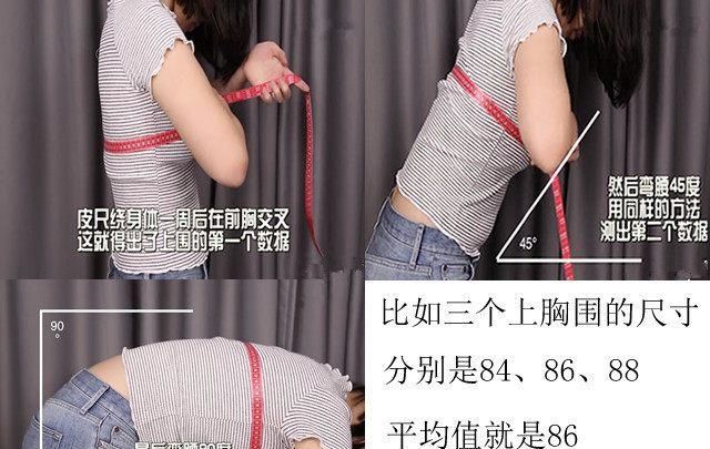 内衣尺码3680b是什么罩杯,内衣34码又紧36码又大应该怎么买