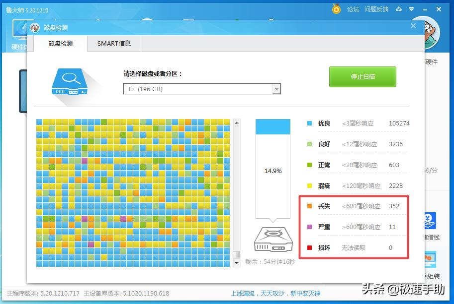 鲁大师怎么查看硬盘是否损坏,鲁大师怎么检查其他硬盘好坏