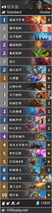 炉石传说nga国服,nga炉石传说