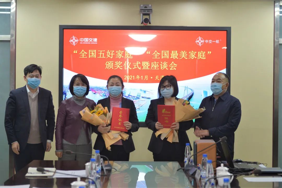 中交授予荣誉称号,中交一航局对一建的奖励