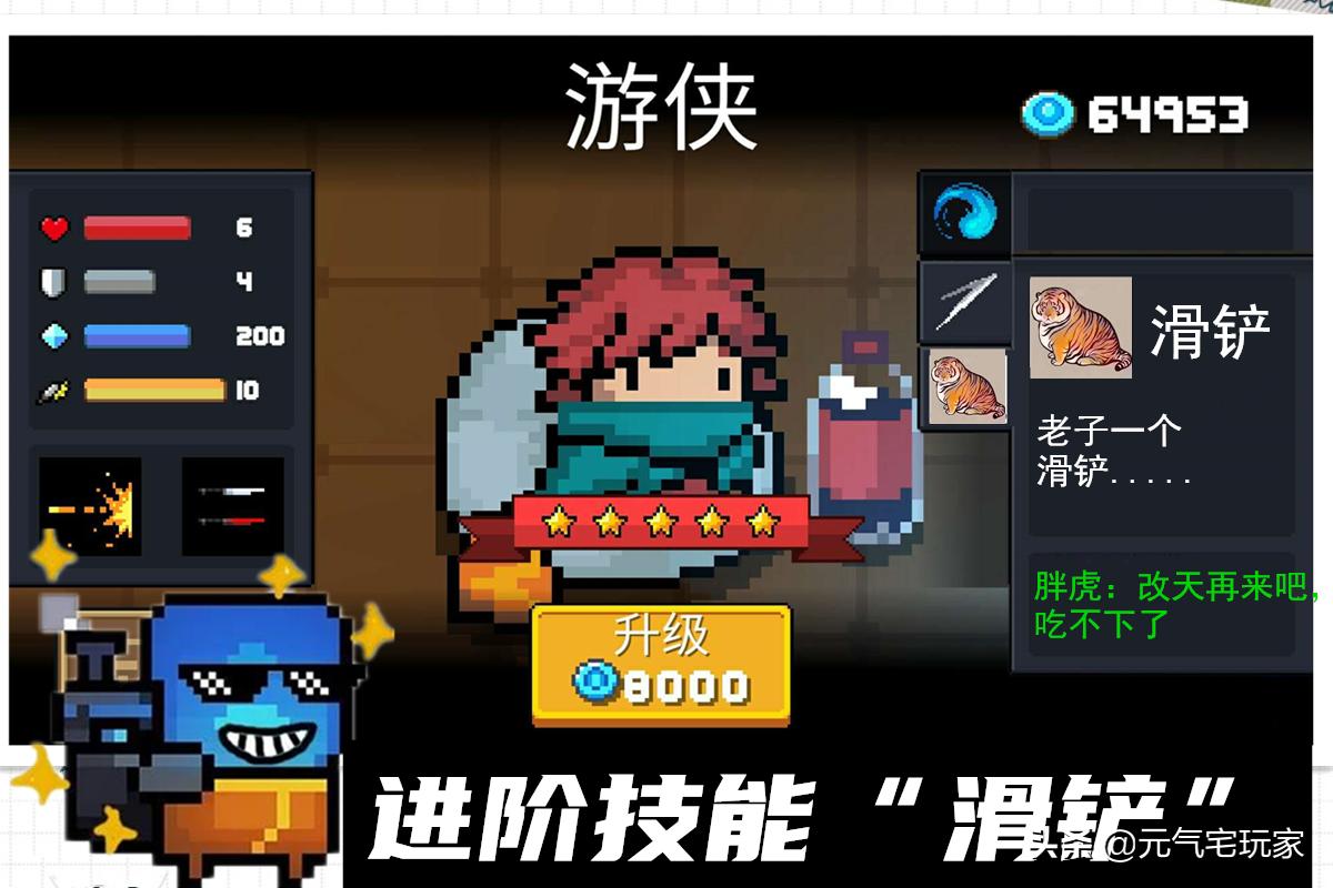 元气骑士2.7.3更新什么,元气骑士2.7版