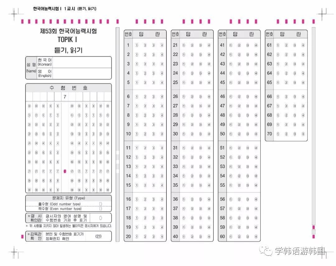 topik答题卡名字拼错了咋办 (topik答题卡官方填涂要求)