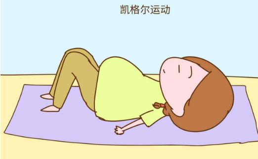 一大笑就漏尿，很多女性会发生，原来是没有做这项运动