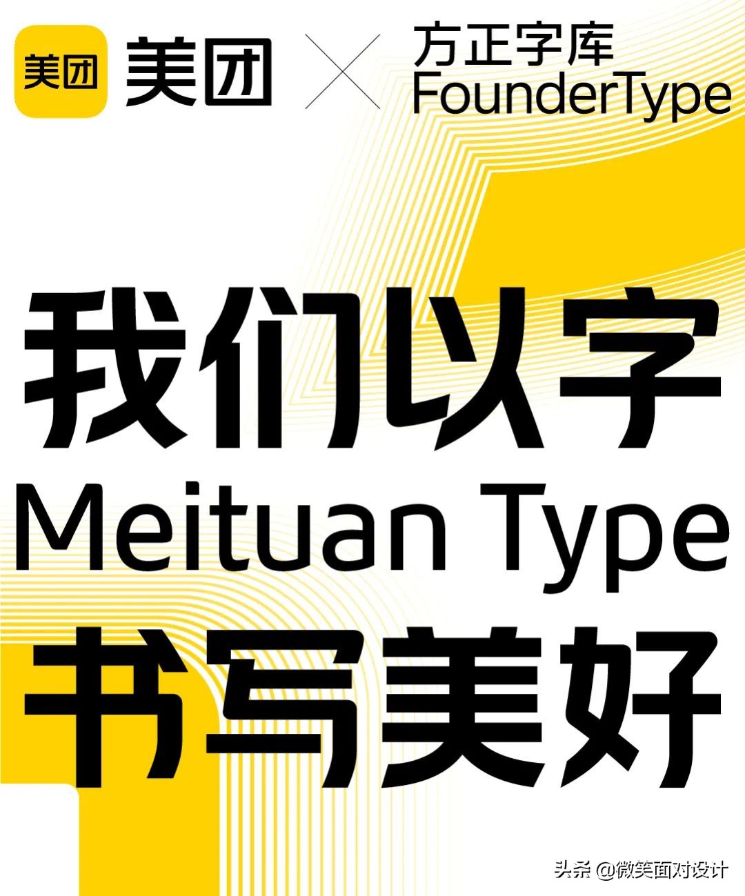 美团外卖第四代logo是什么样子的,美团外卖第四代logo