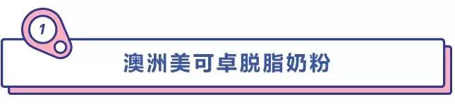 怎样选脱脂奶粉才是正确的,脱脂奶粉和高钙脱脂奶粉的区别